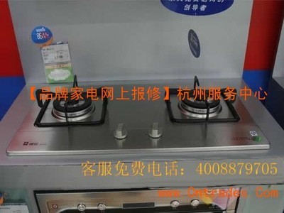 武漢德萊寶集成燃?xì)庠?售后+維修)=廠家認(rèn)證代理商_產(chǎn)品圖庫_圖庫中心_中國貿(mào)易網(wǎng)