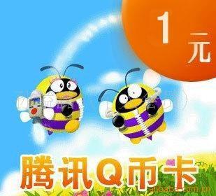 在線沖Q幣招全國代理價(jià)格信息 - 007商務(wù)站-全球網(wǎng)上貿(mào)易平臺